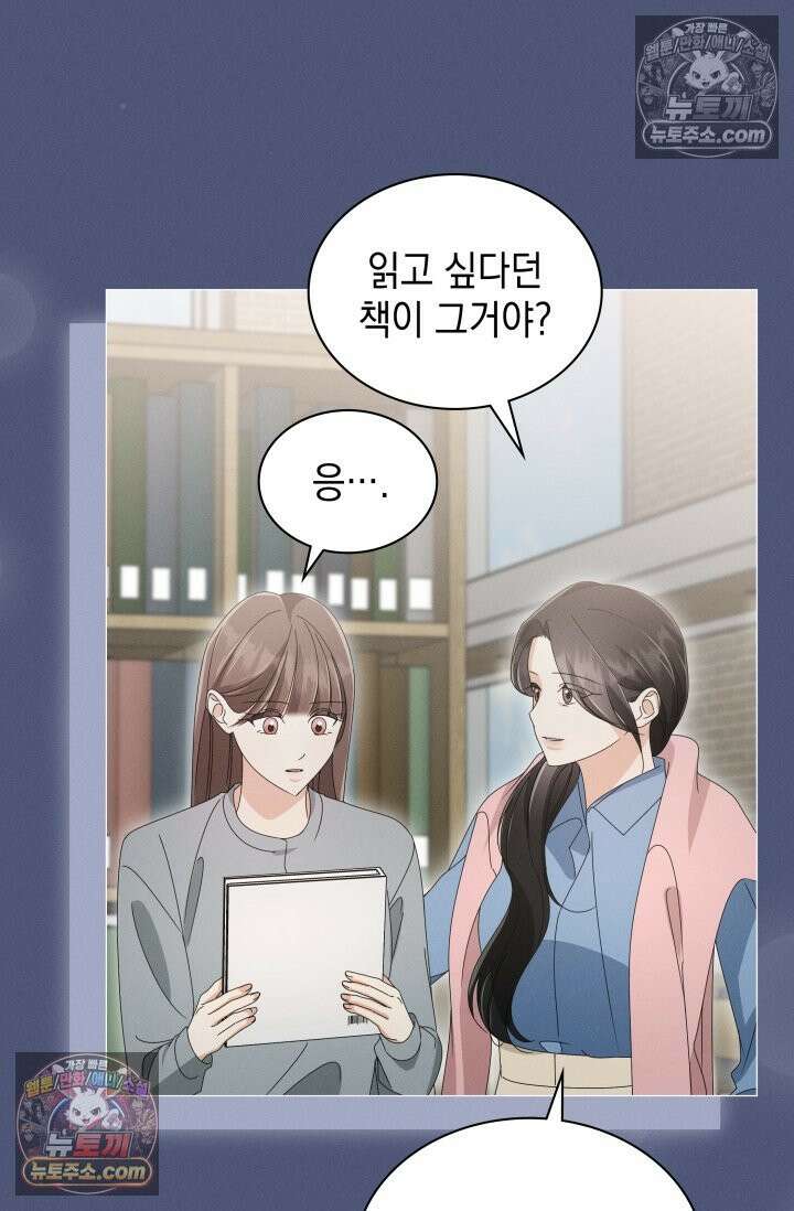 위대한 미친개 [19세 완전판] 27화 13