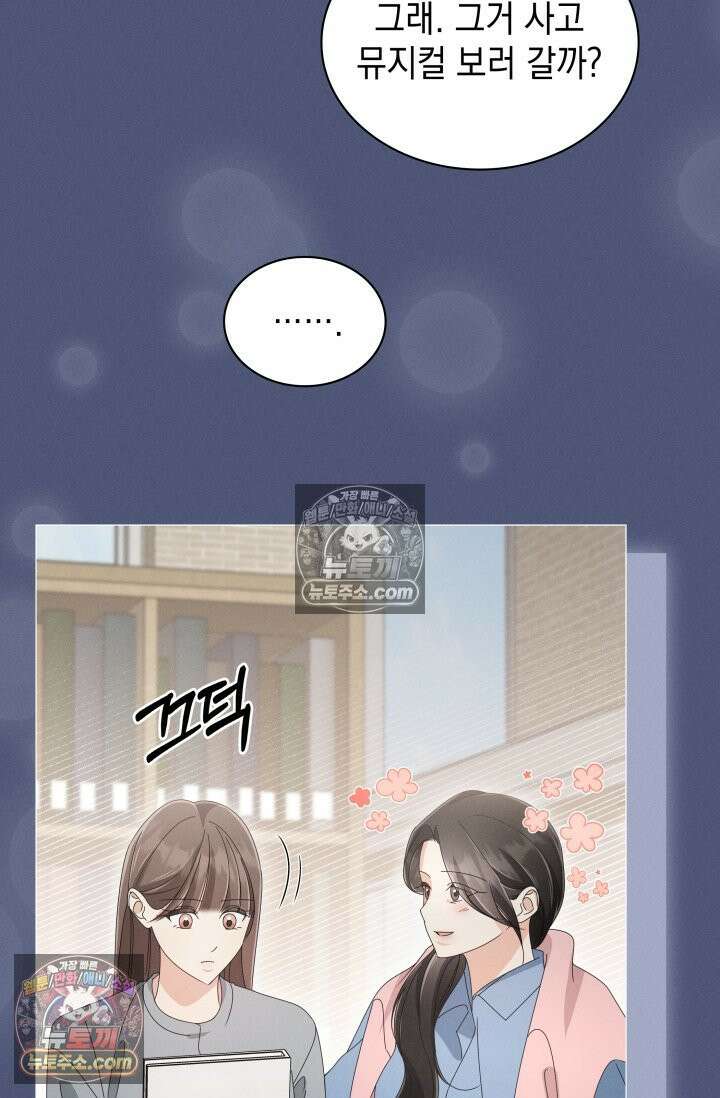 위대한 미친개 [19세 완전판] 27화 14