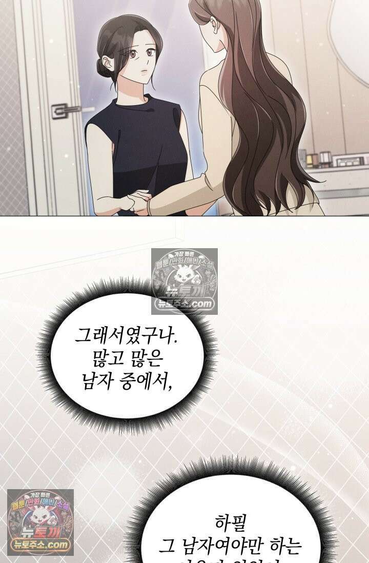 위대한 미친개 [19세 완전판] 27화 19