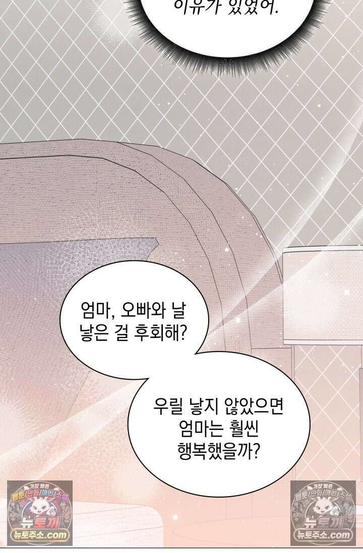 위대한 미친개 [19세 완전판] 27화 20