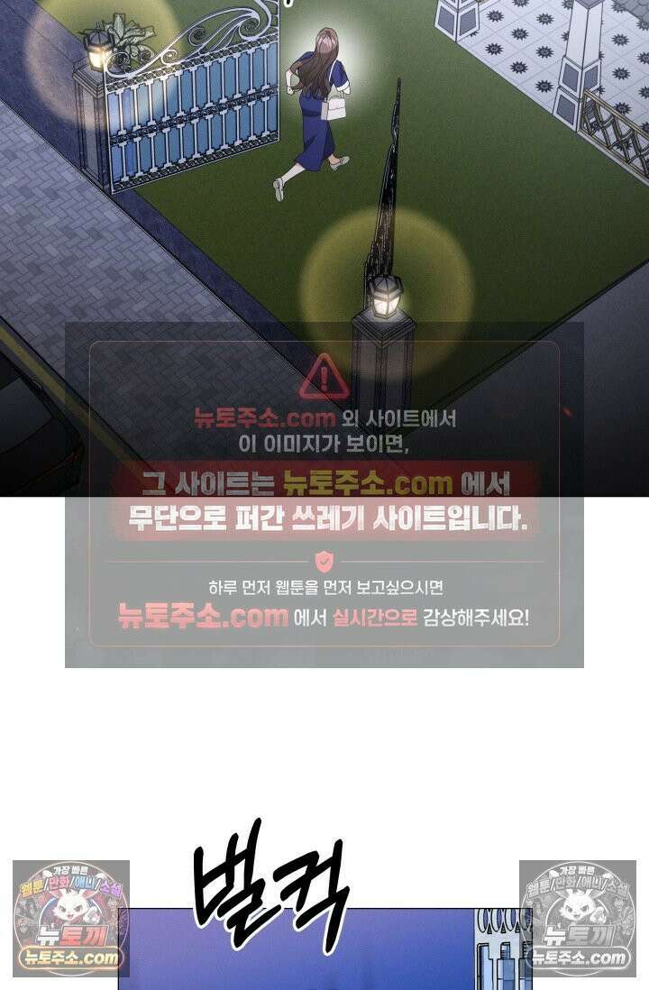 위대한 미친개 [19세 완전판] 37화 3