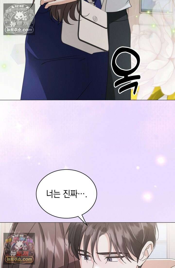 위대한 미친개 [19세 완전판] 37화 9
