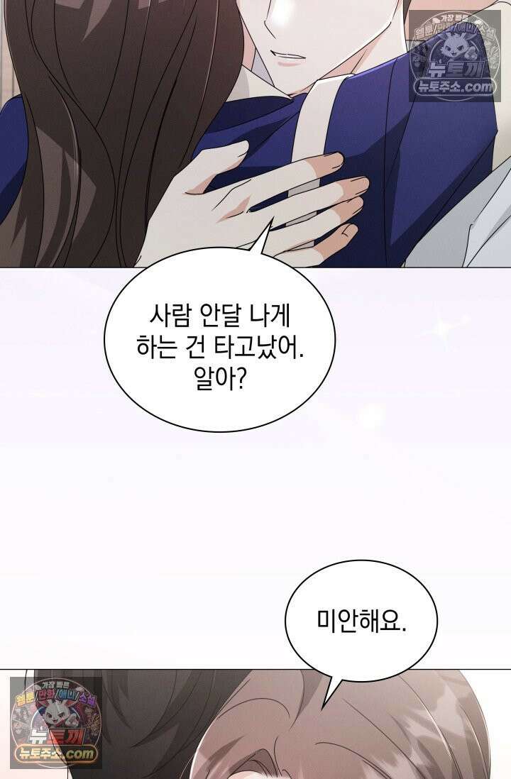 위대한 미친개 [19세 완전판] 37화 10