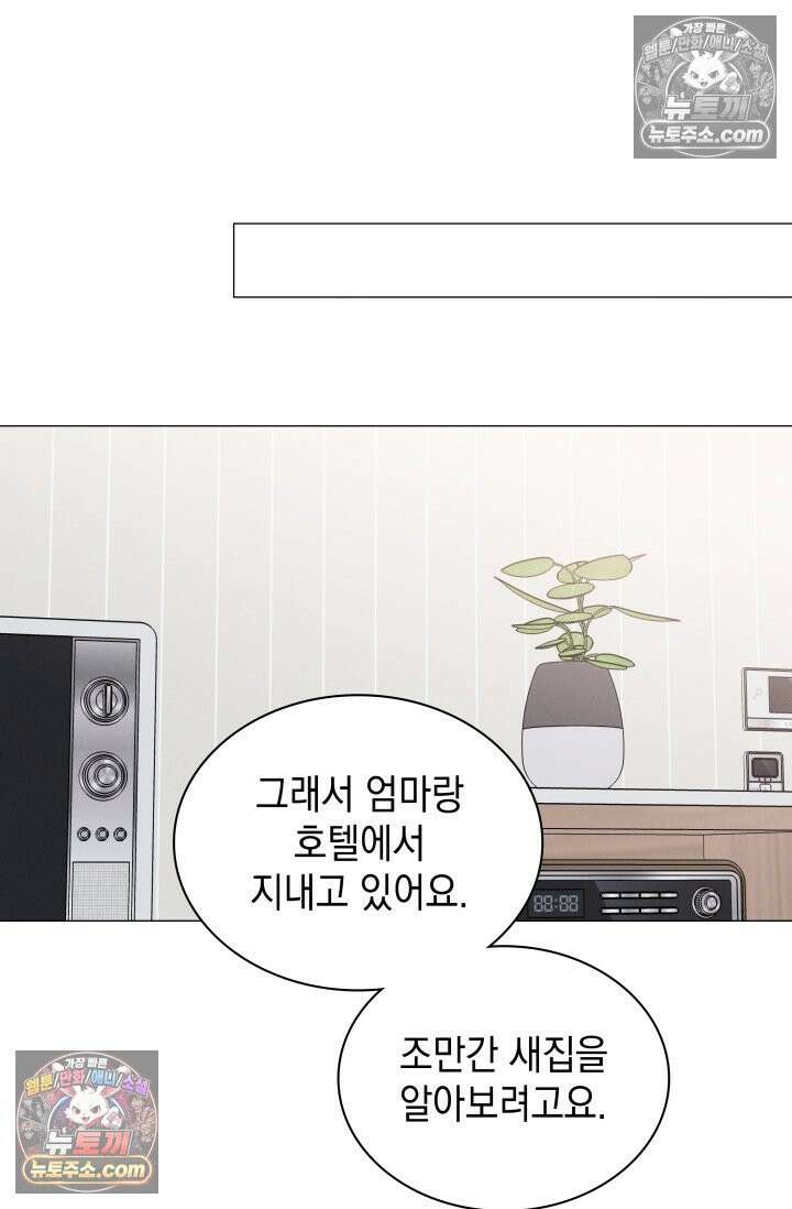 위대한 미친개 [19세 완전판] 37화 13
