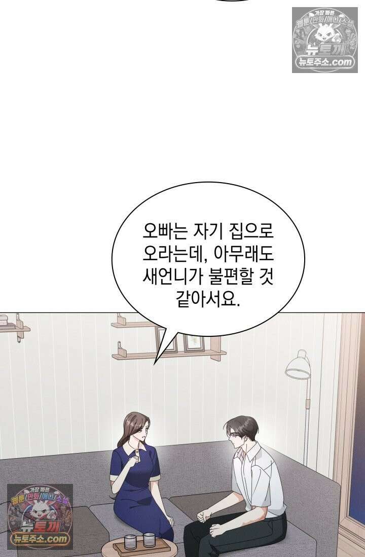 위대한 미친개 [19세 완전판] 37화 14