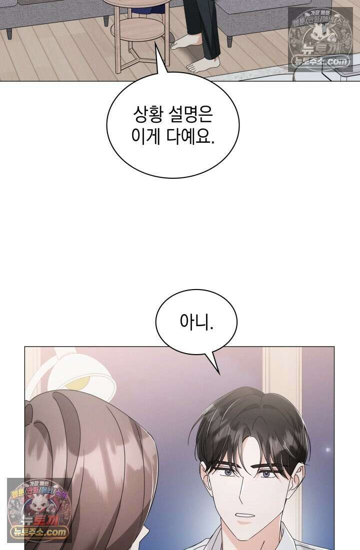 위대한 미친개 [19세 완전판] 37화 15