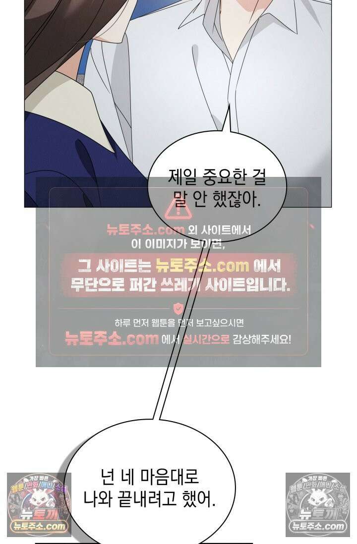 위대한 미친개 [19세 완전판] 37화 16