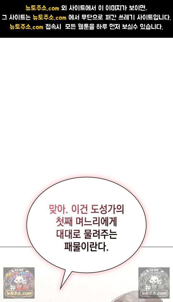 위대한 미친개 [19세 완전판] 43화 1