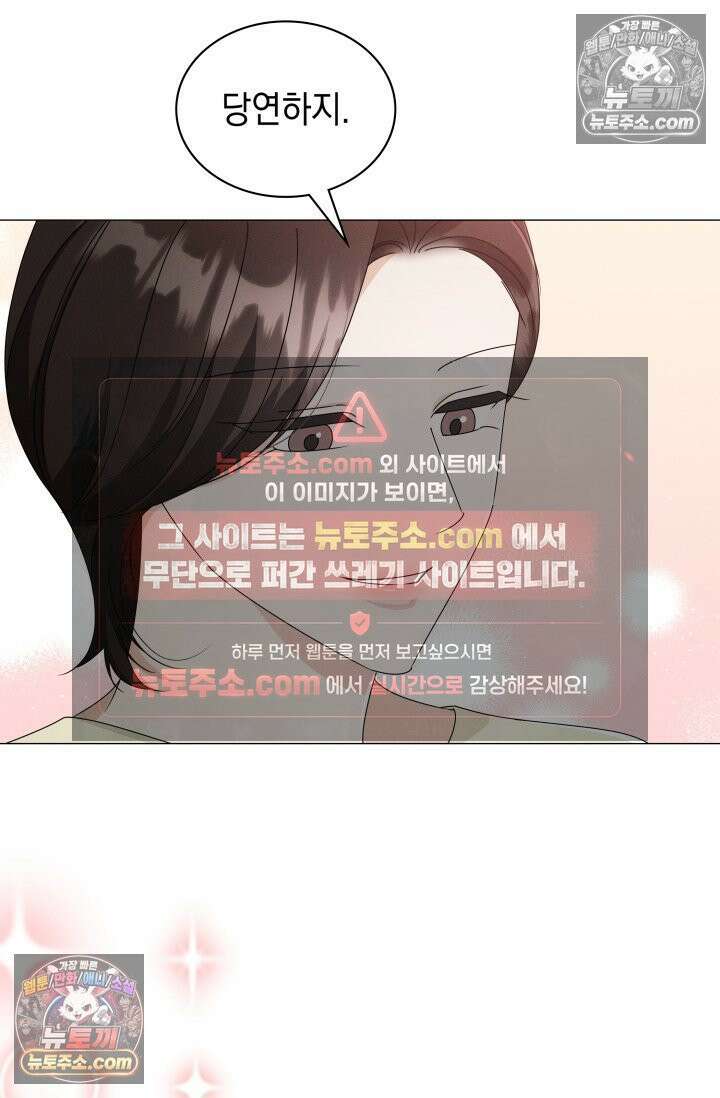 위대한 미친개 [19세 완전판] 43화 4