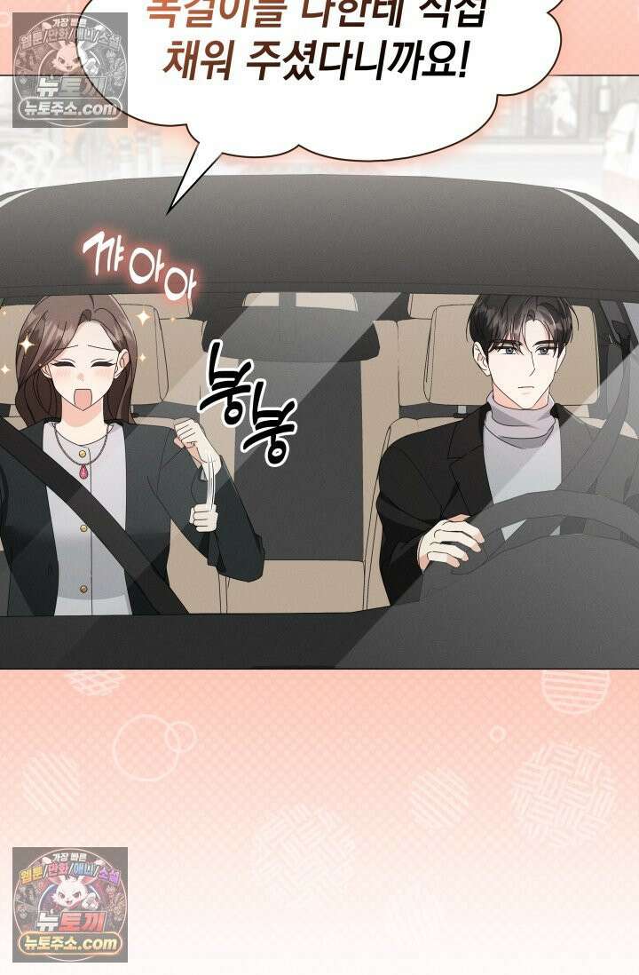 위대한 미친개 [19세 완전판] 43화 6