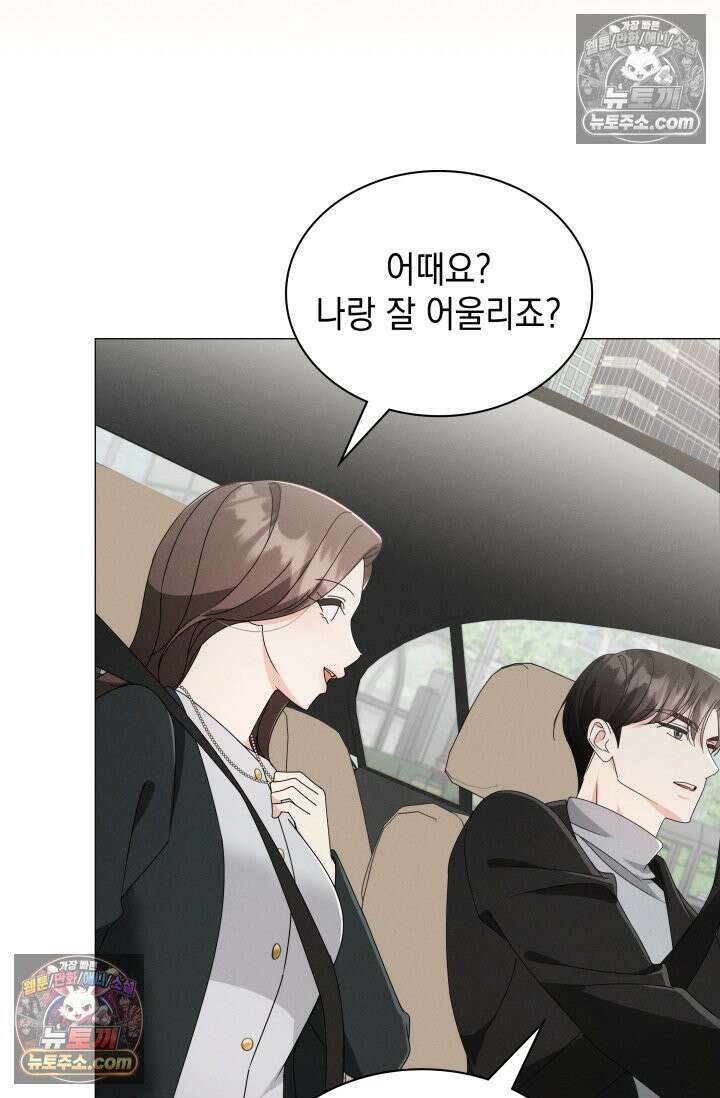 위대한 미친개 [19세 완전판] 43화 7