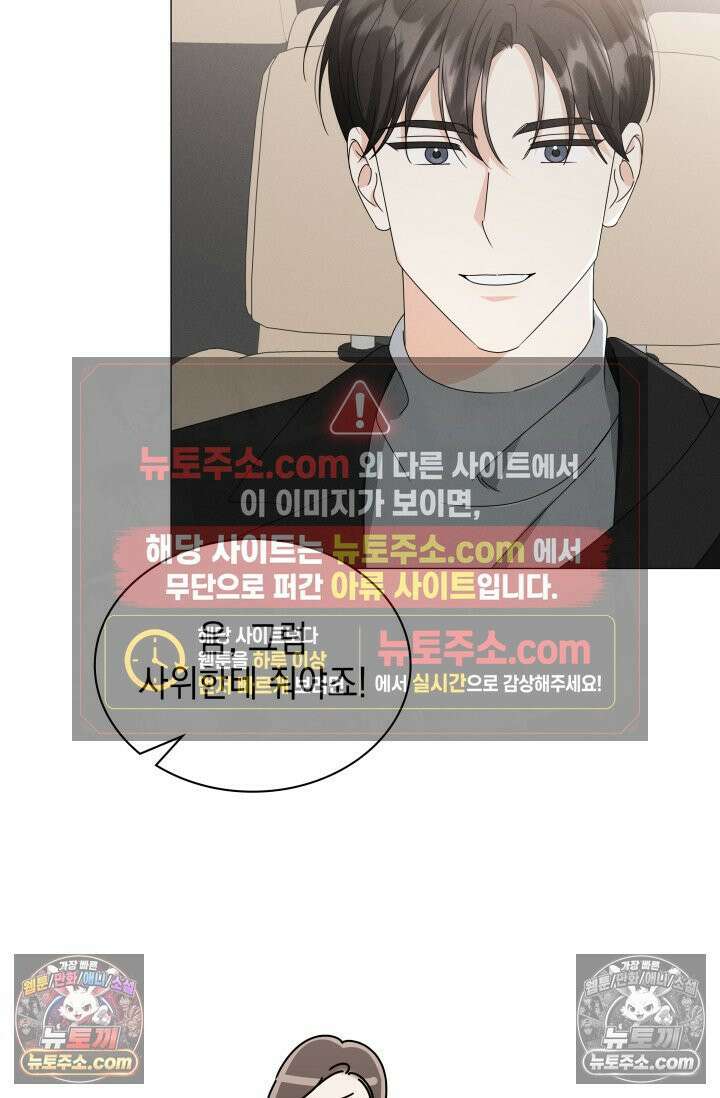 위대한 미친개 [19세 완전판] 43화 10