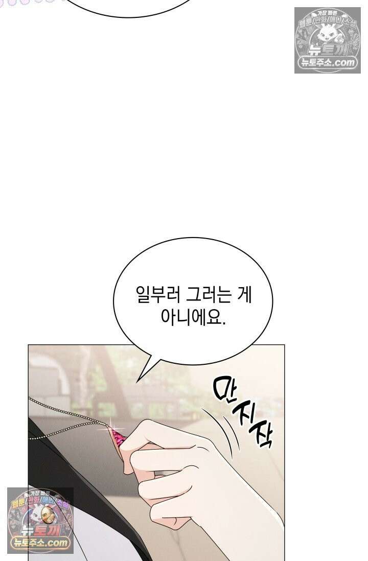 위대한 미친개 [19세 완전판] 43화 12