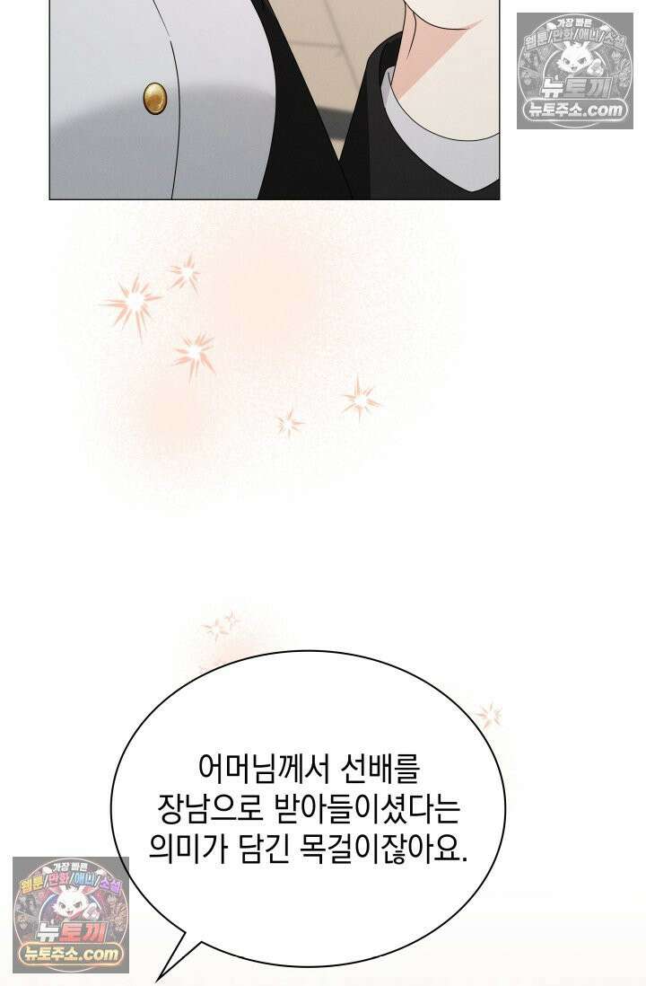 위대한 미친개 [19세 완전판] 43화 13