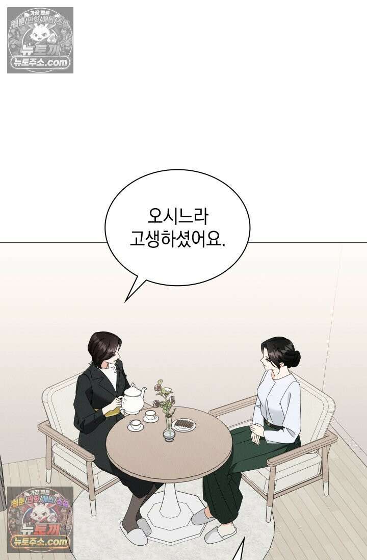 위대한 미친개 [19세 완전판] 43화 17