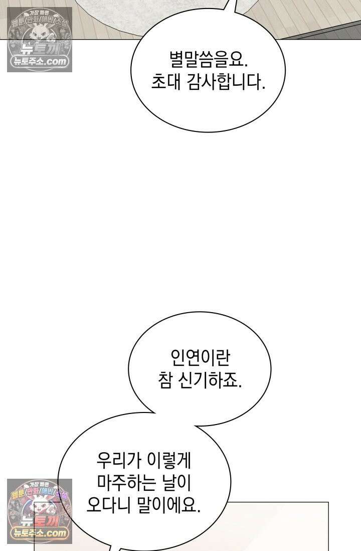 위대한 미친개 [19세 완전판] 43화 18