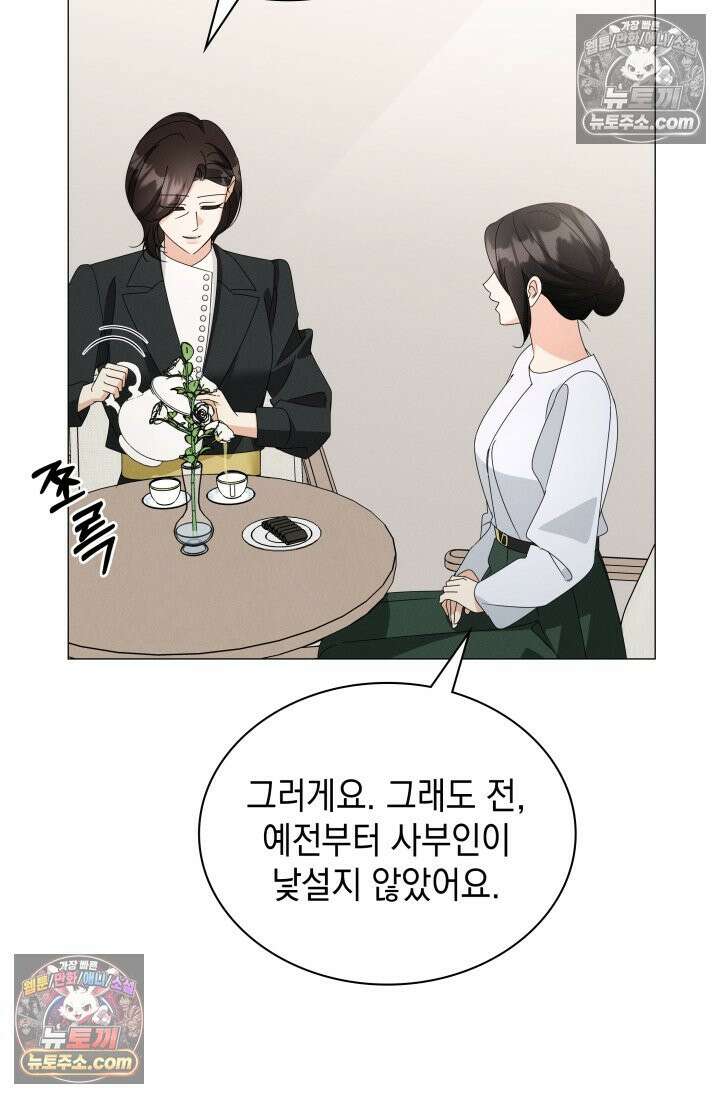 위대한 미친개 [19세 완전판] 43화 19