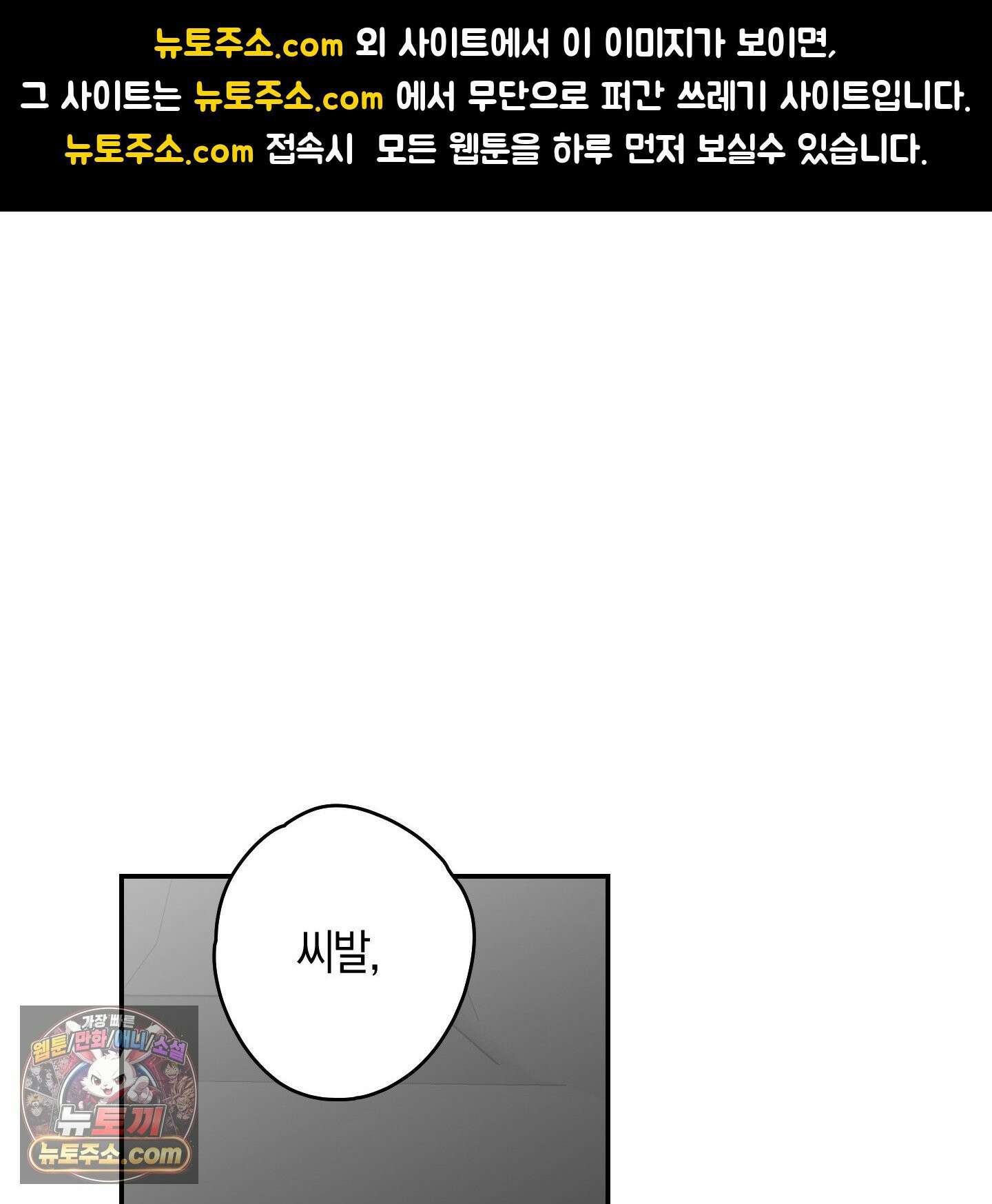 짝사랑 필승법 32화 1