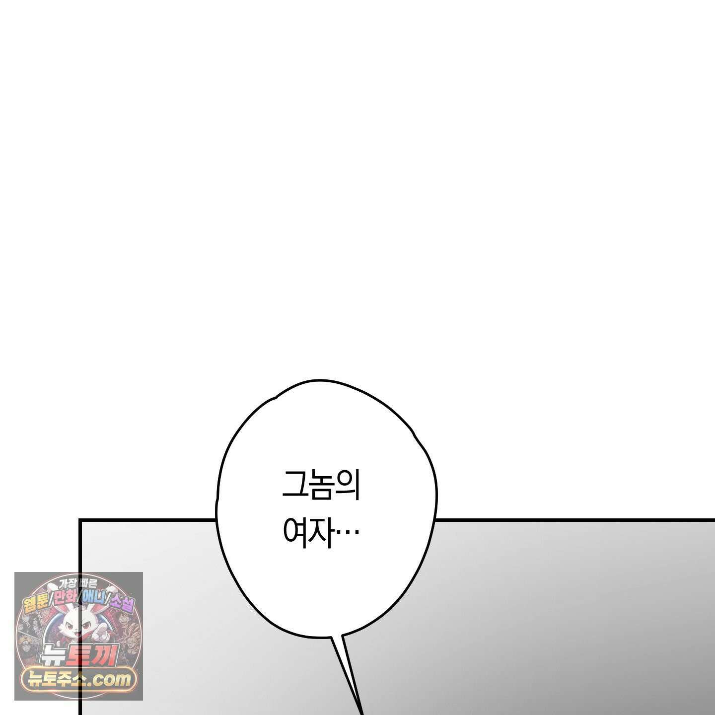 짝사랑 필승법 32화 3