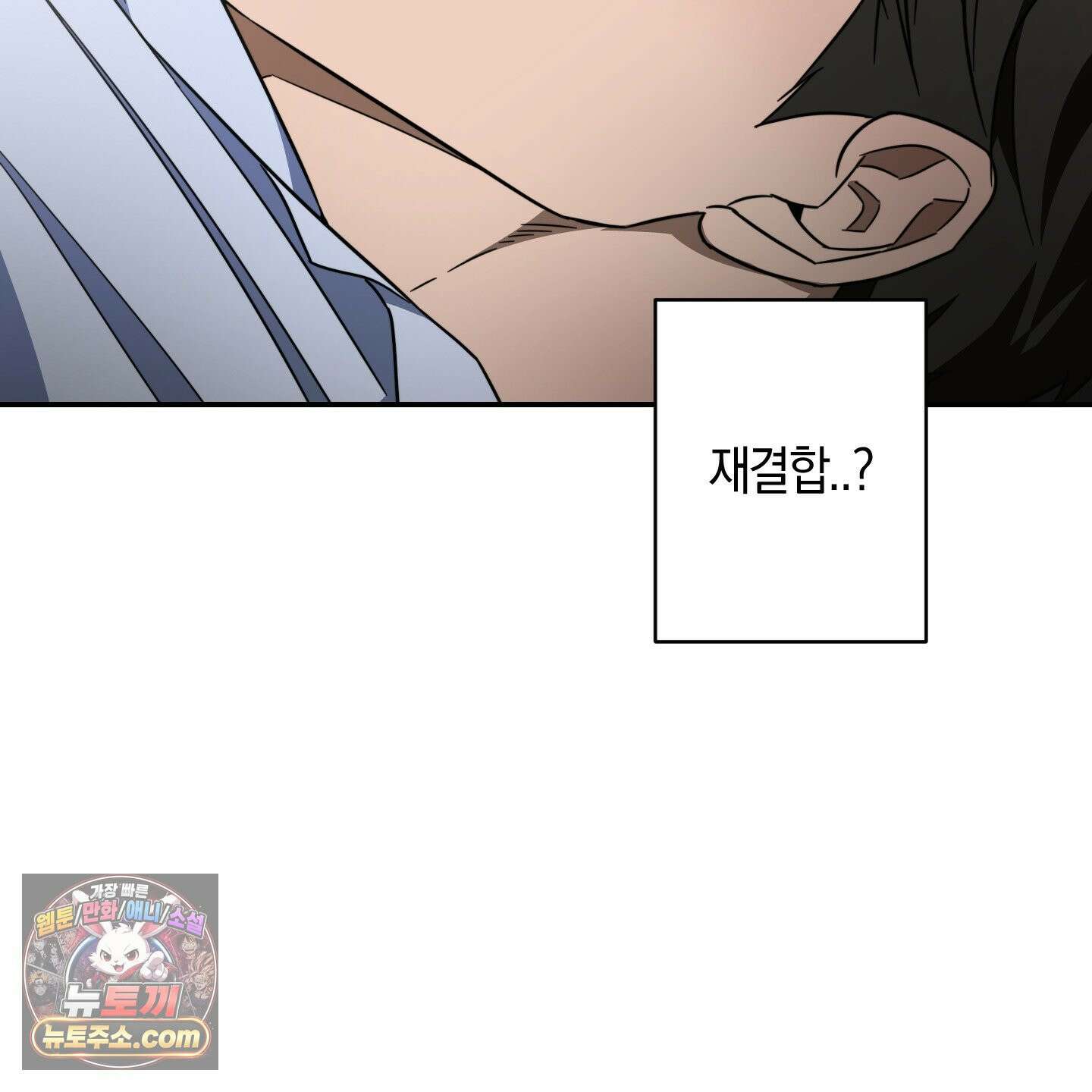 짝사랑 필승법 32화 7