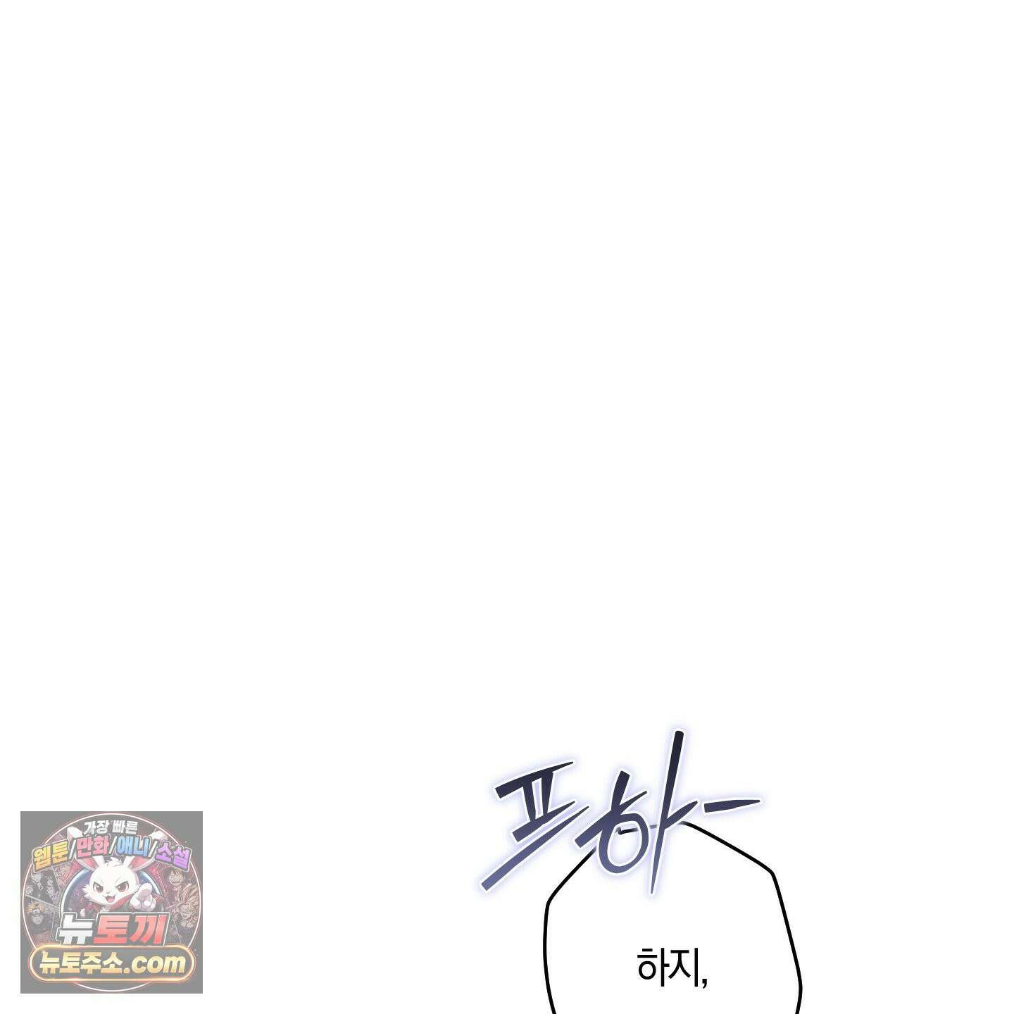 짝사랑 필승법 32화 13