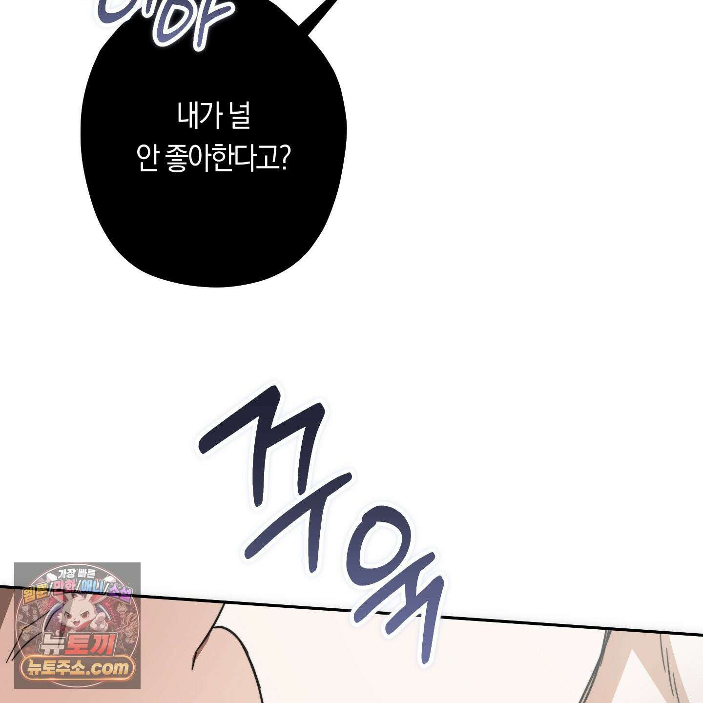 짝사랑 필승법 32화 15