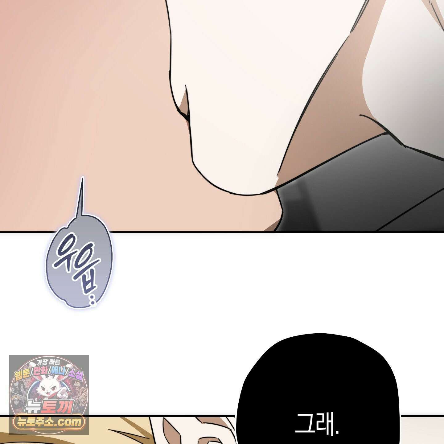 짝사랑 필승법 32화 16
