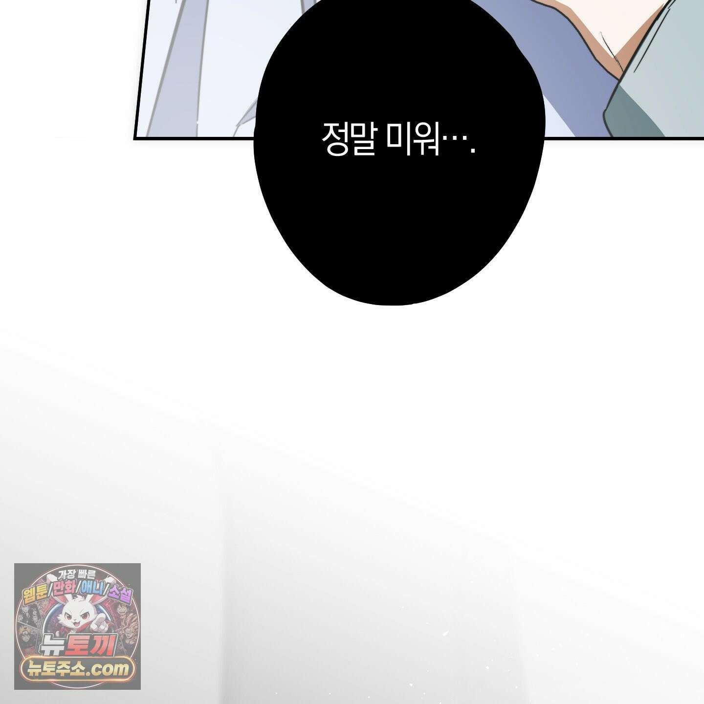 짝사랑 필승법 32화 29