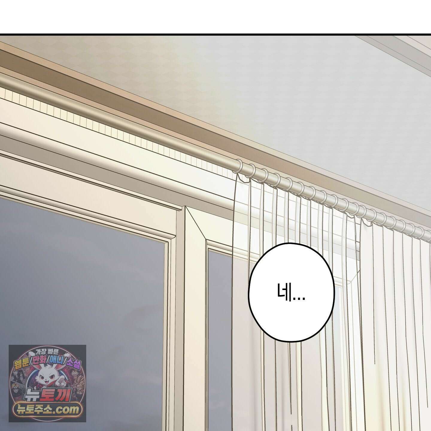 짝사랑 필승법 32화 40