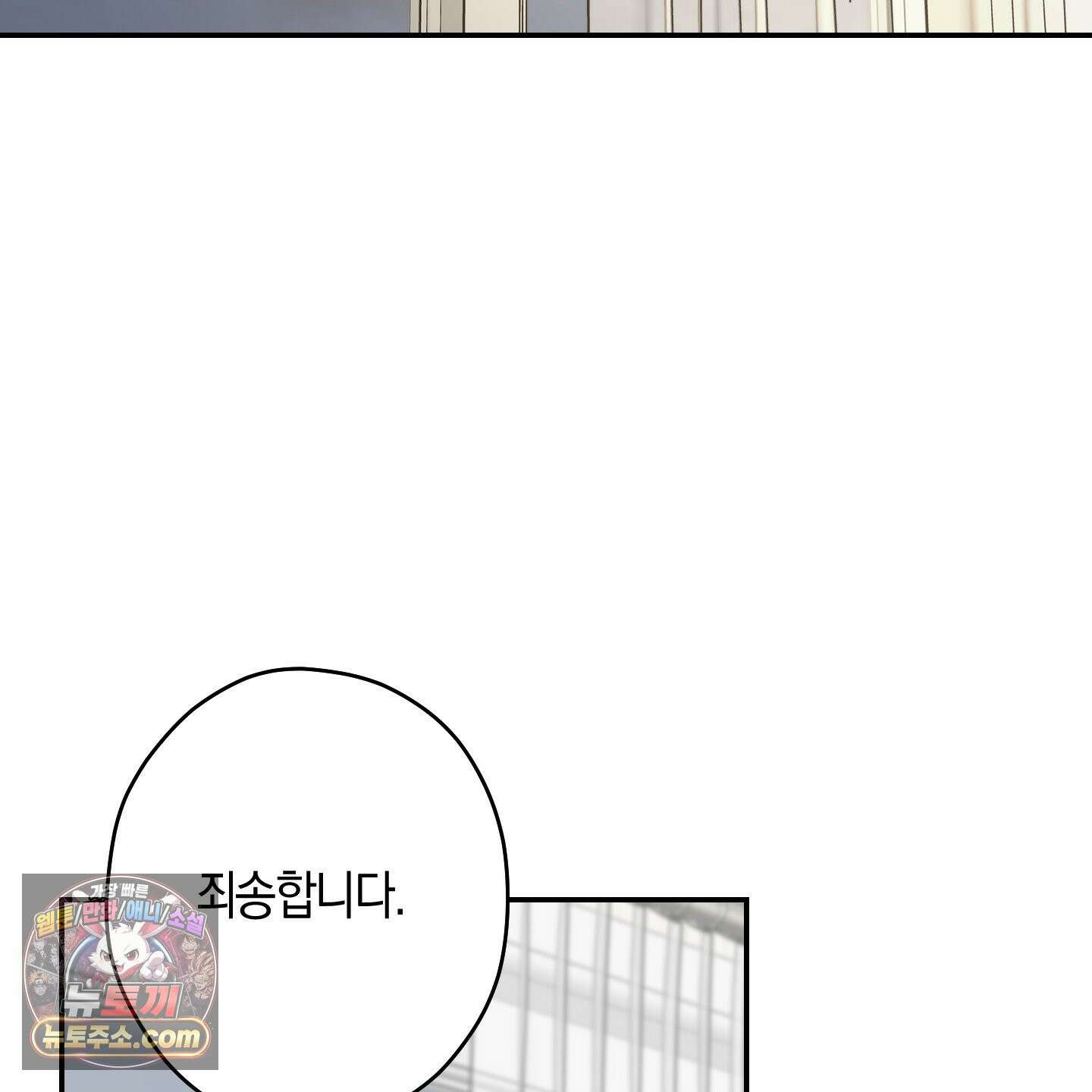 짝사랑 필승법 32화 41