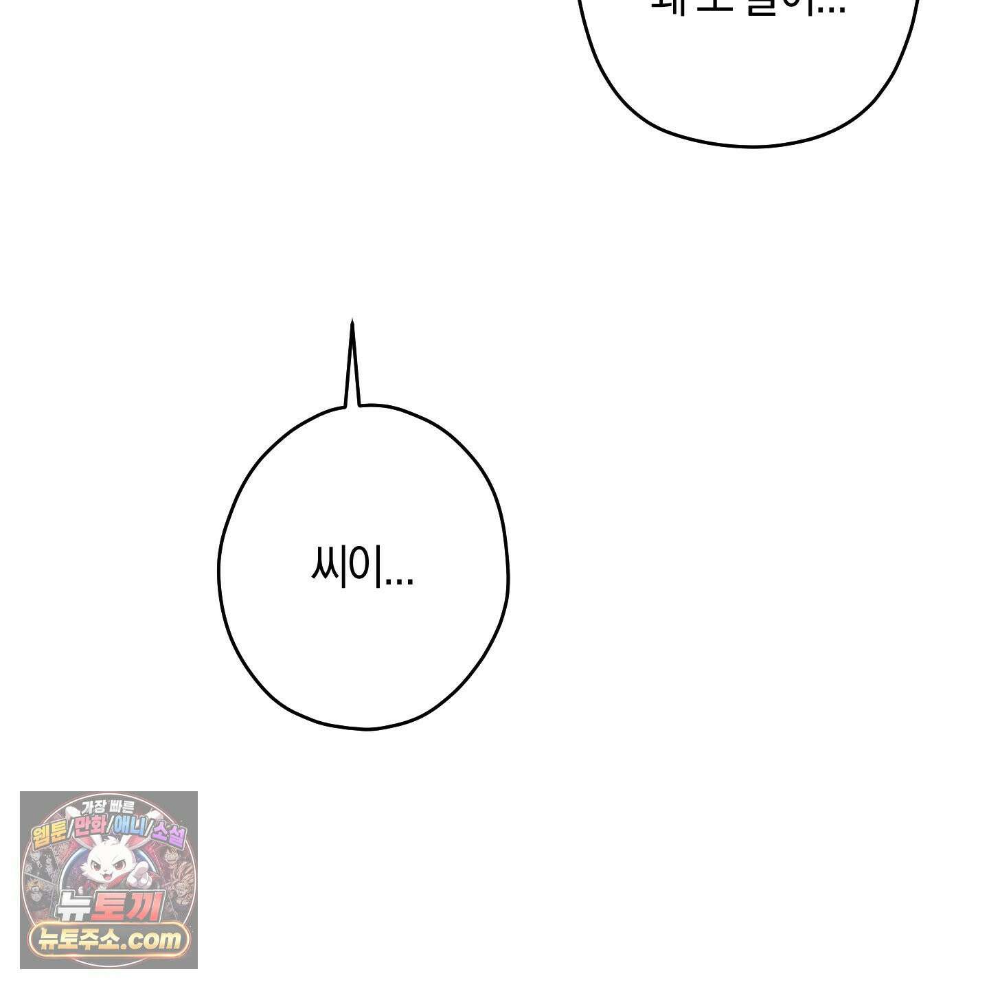 짝사랑 필승법 32화 60