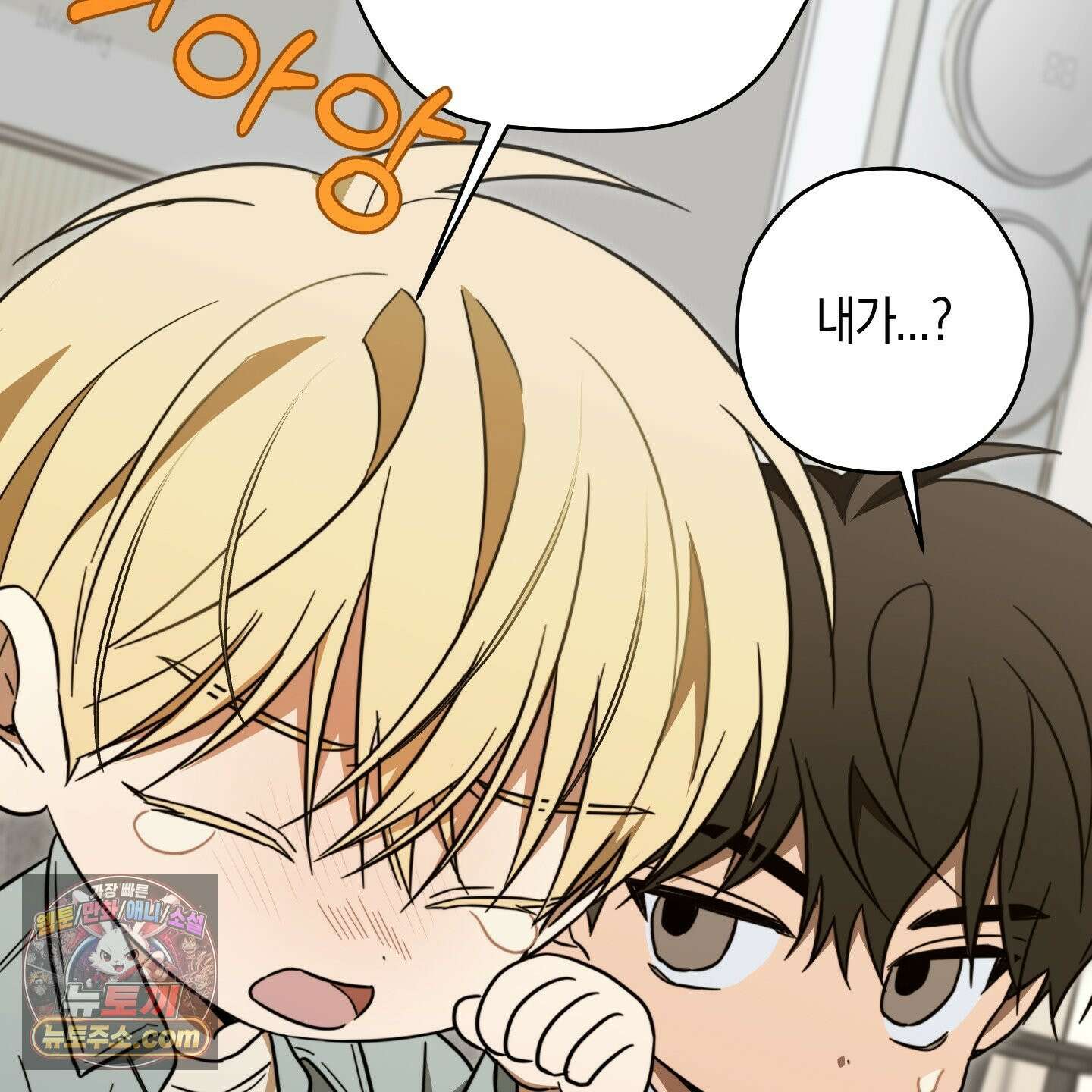 짝사랑 필승법 32화 63