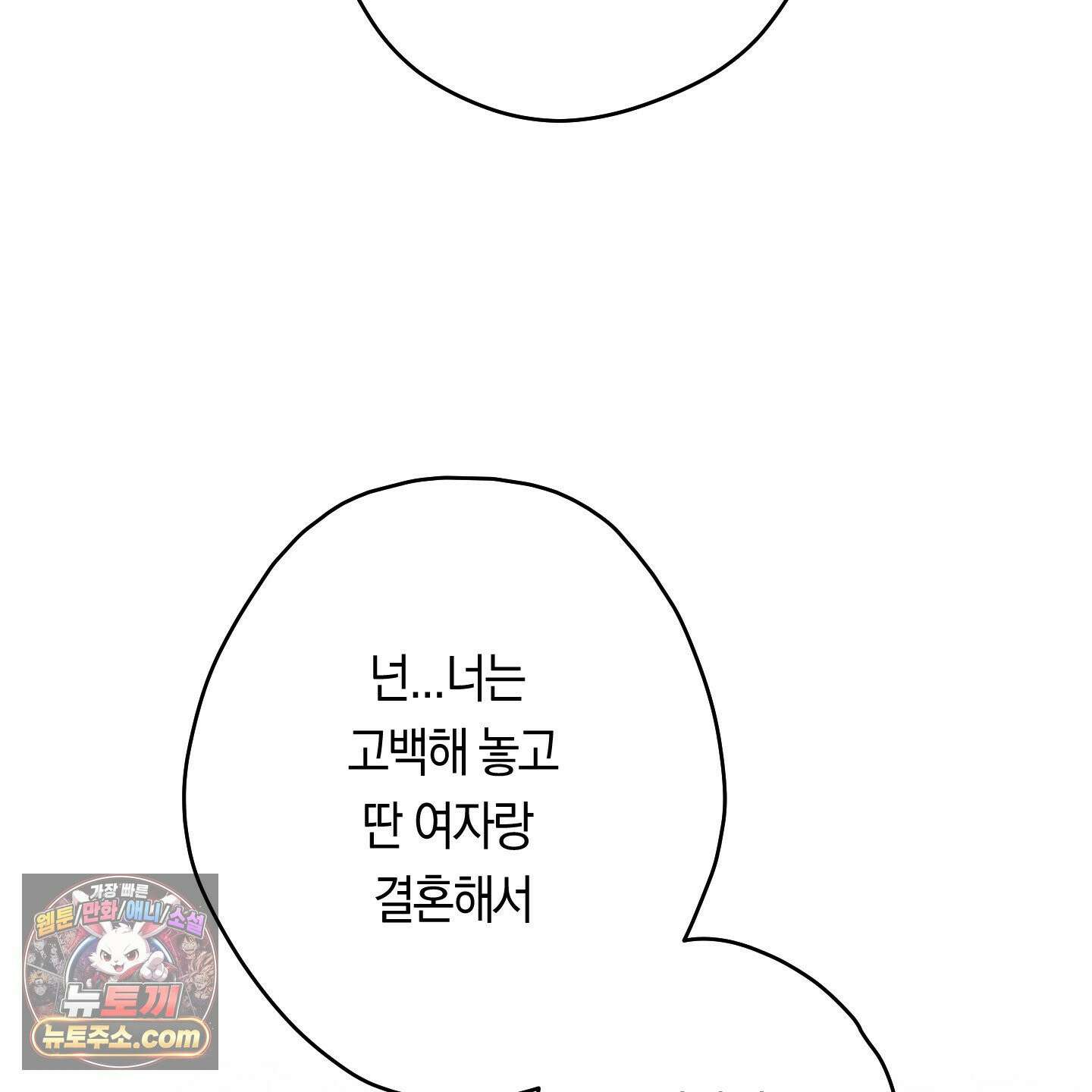 짝사랑 필승법 32화 65