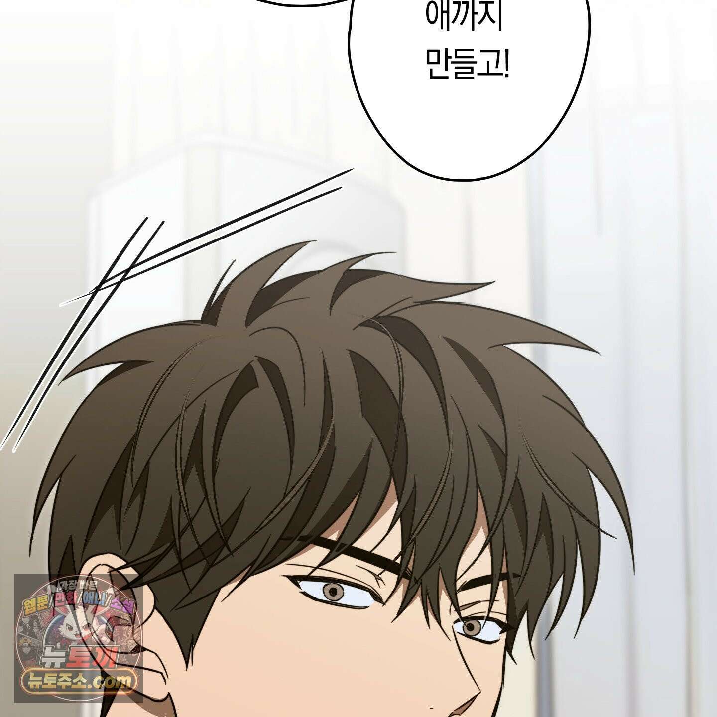 짝사랑 필승법 32화 66