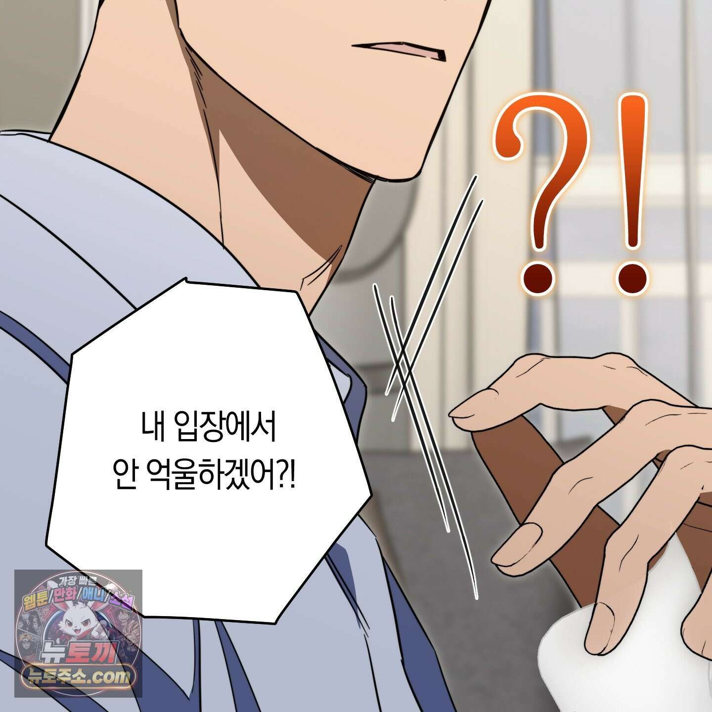짝사랑 필승법 32화 67