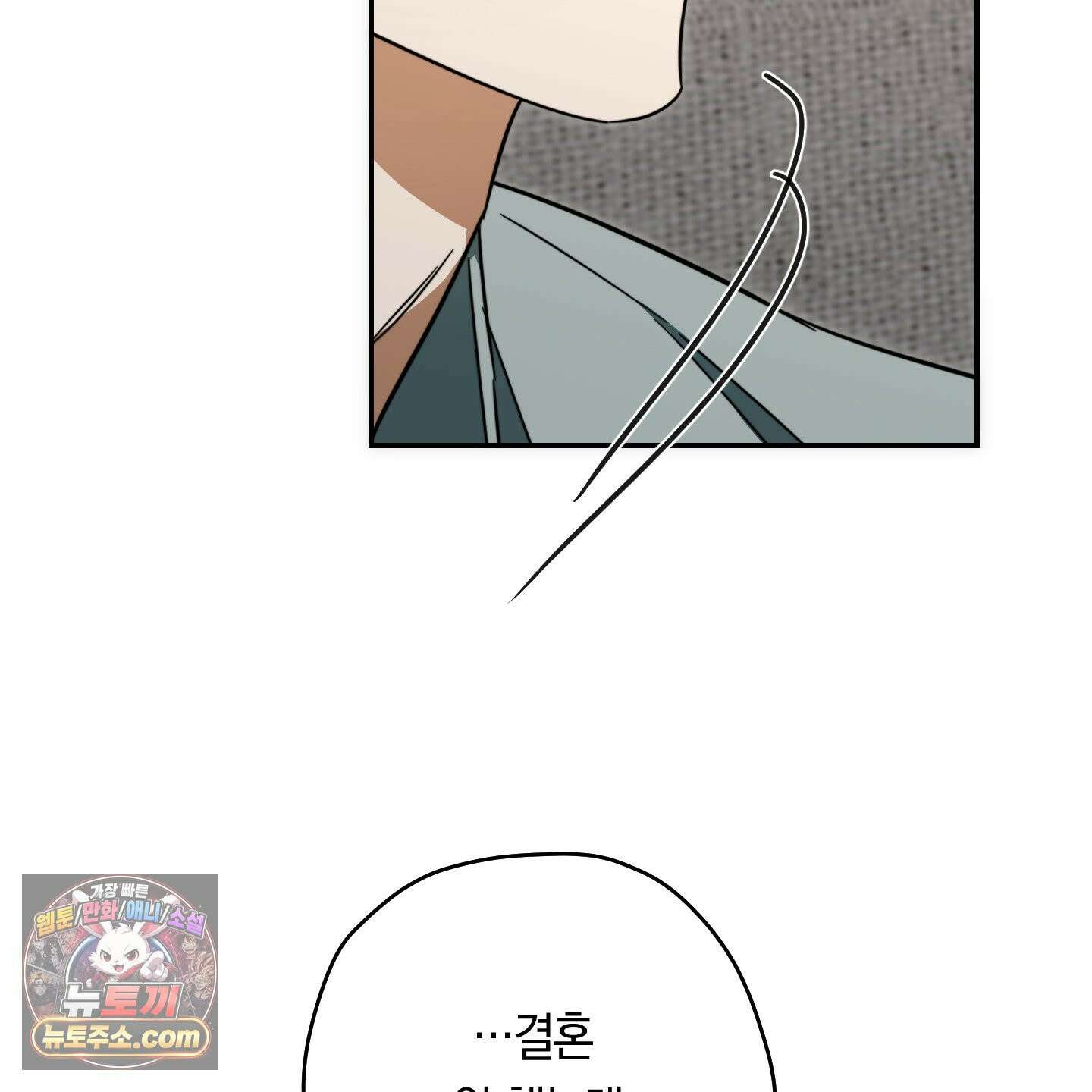 짝사랑 필승법 32화 72