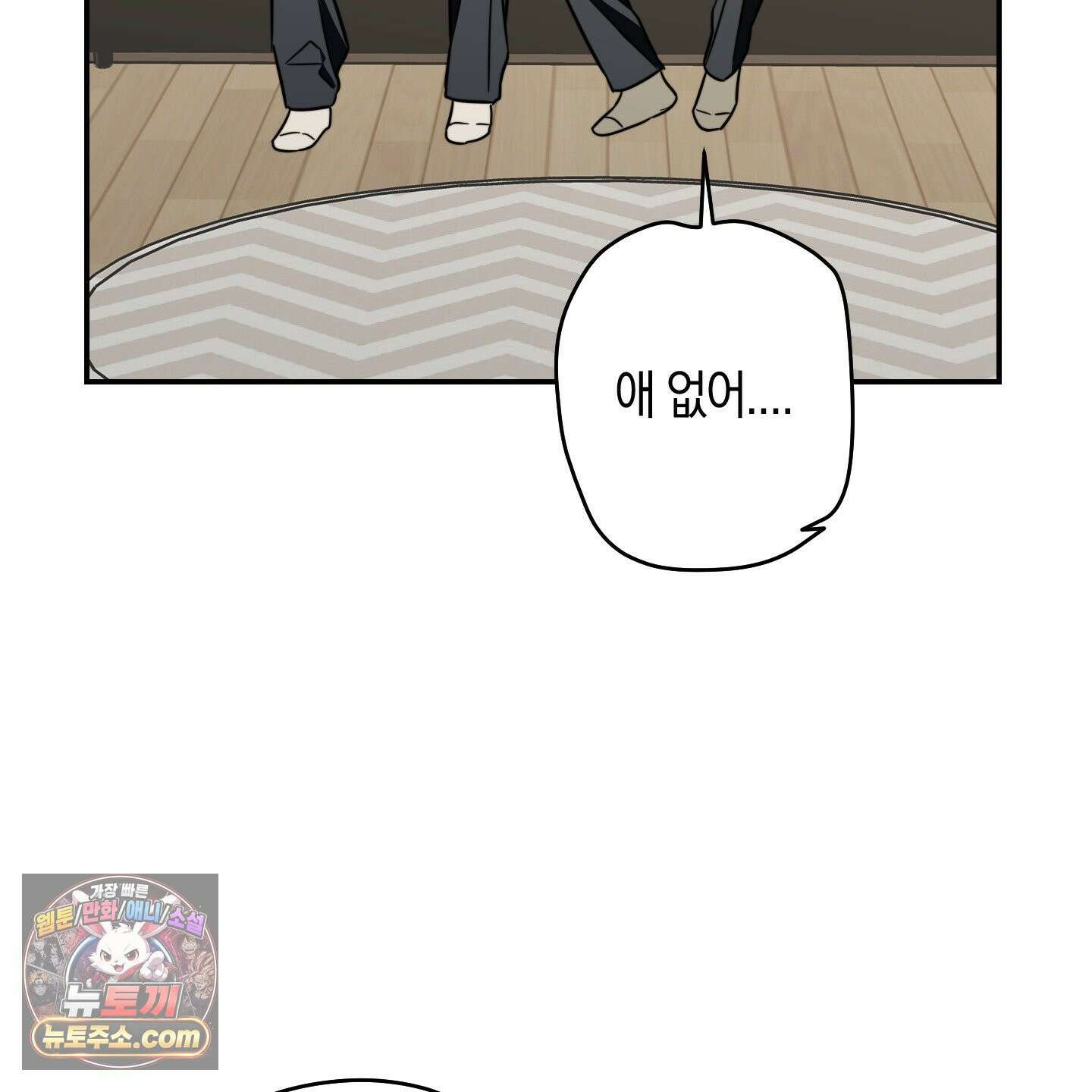 짝사랑 필승법 32화 74