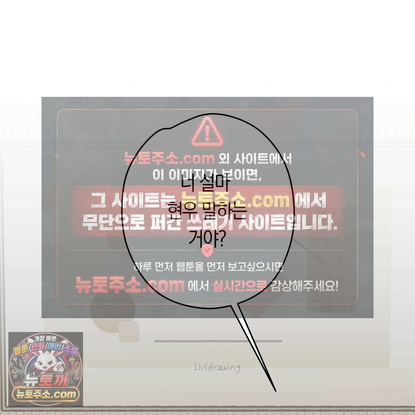 짝사랑 필승법 32화 77