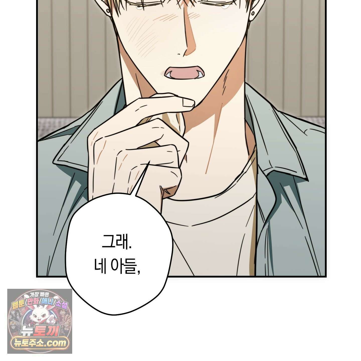 짝사랑 필승법 32화 80