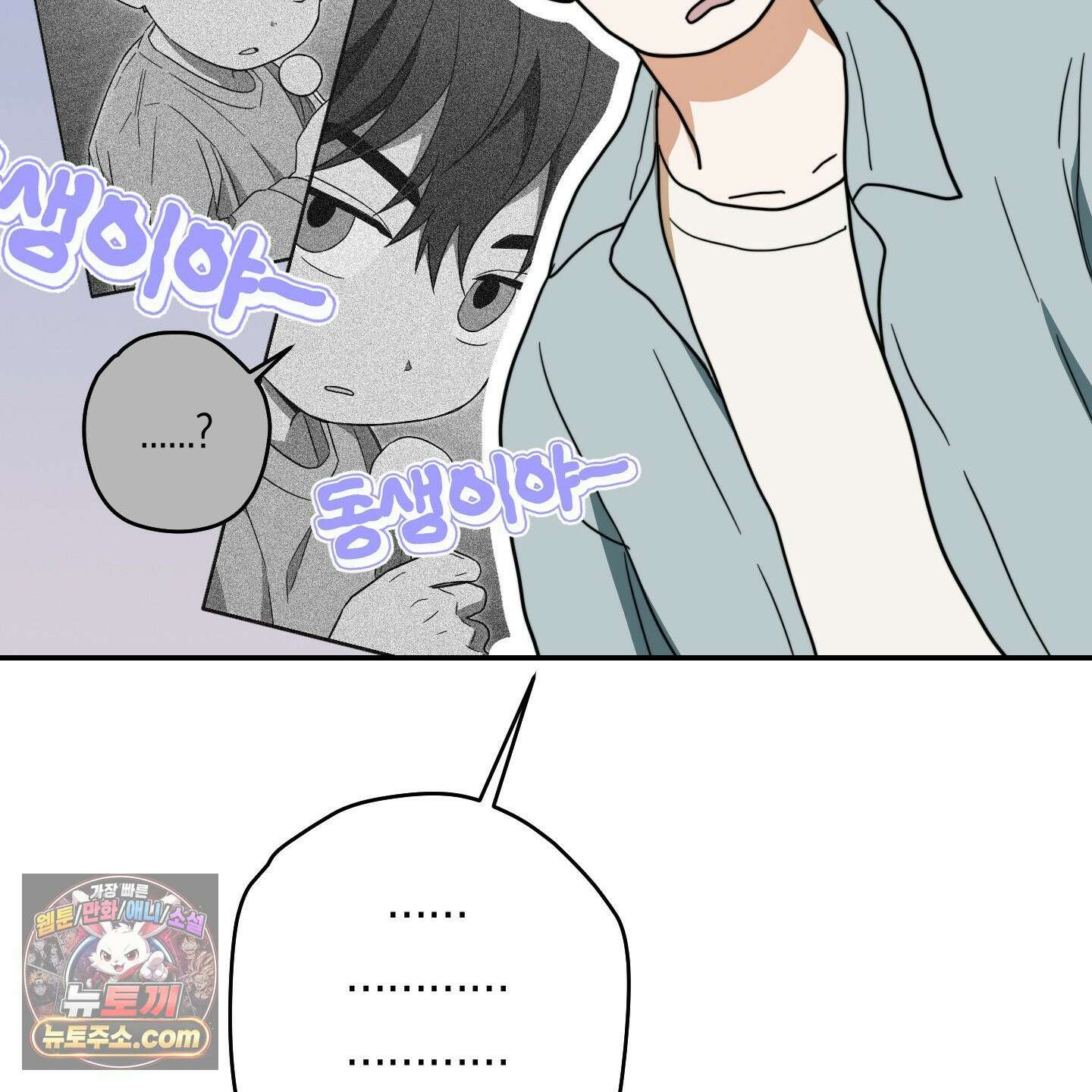 짝사랑 필승법 32화 93