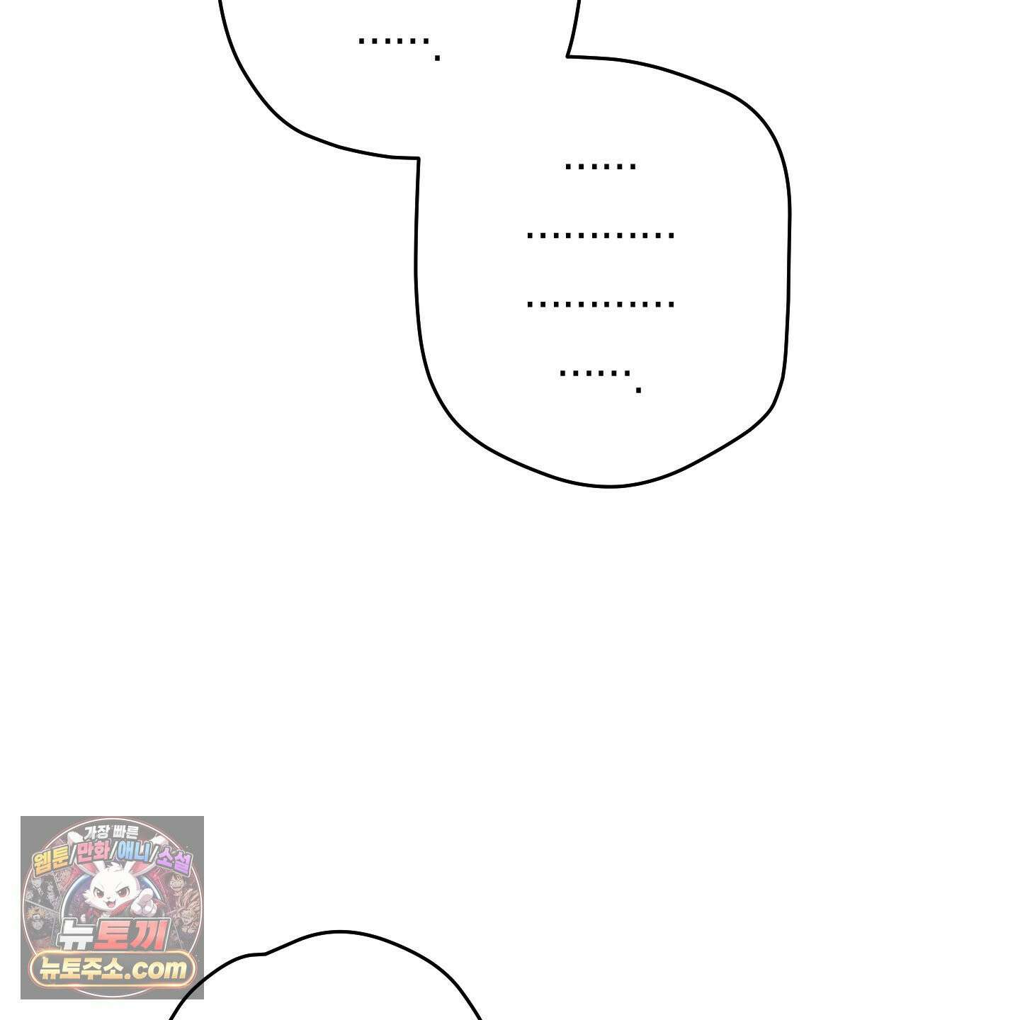 짝사랑 필승법 32화 94