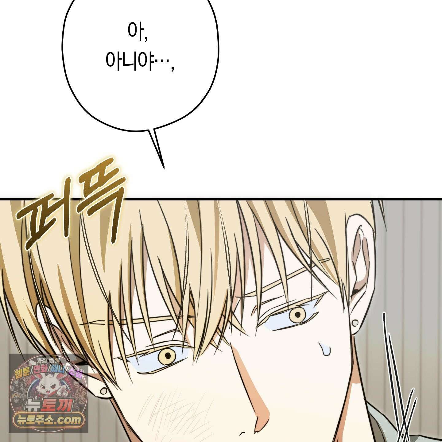 짝사랑 필승법 32화 95