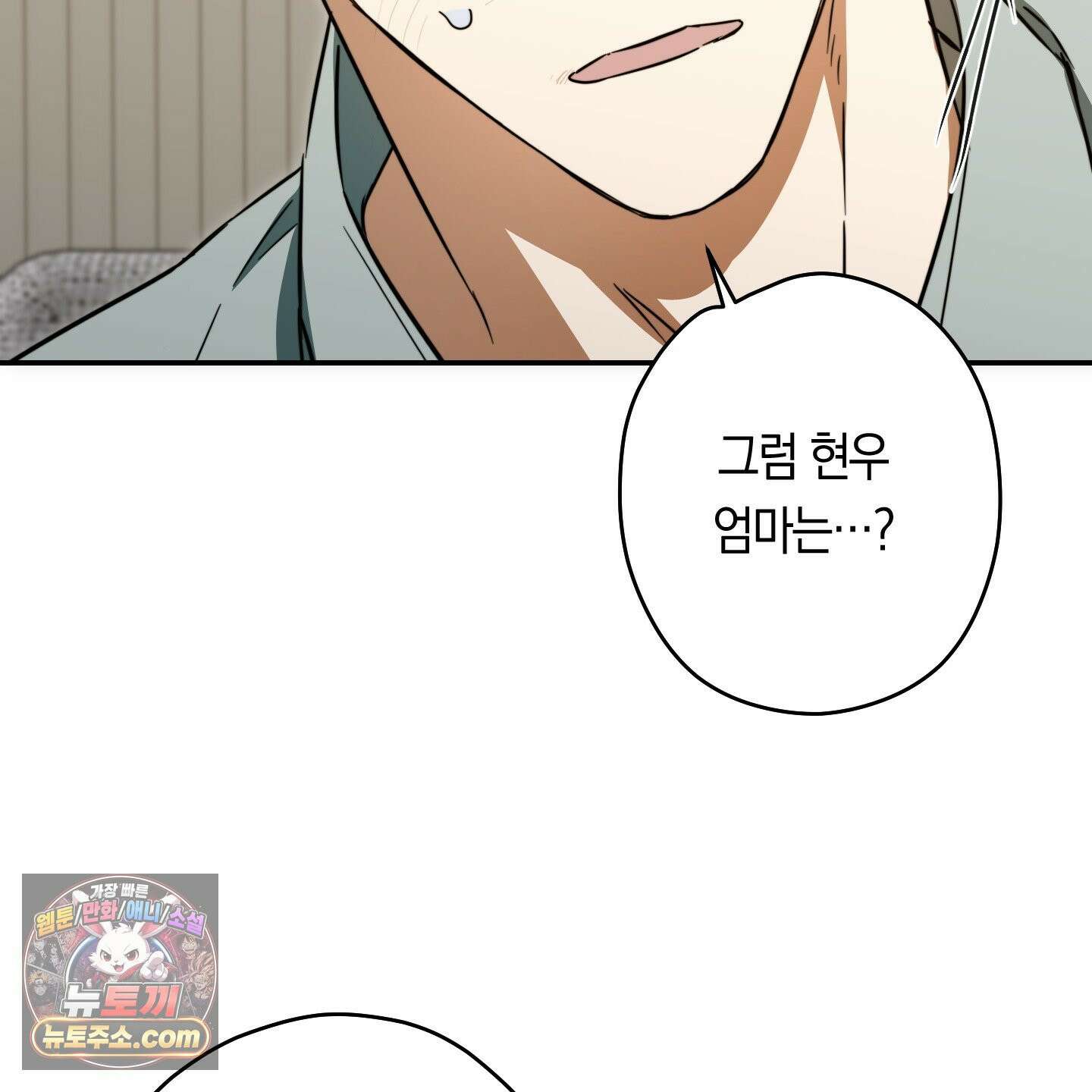 짝사랑 필승법 32화 96