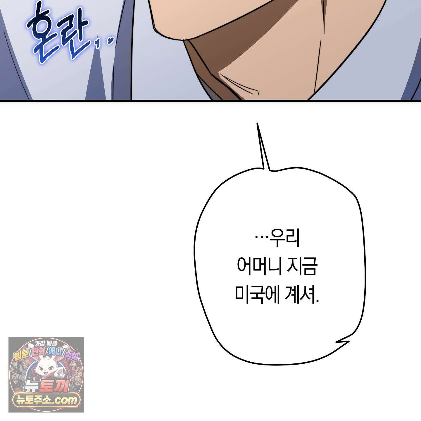 짝사랑 필승법 32화 98
