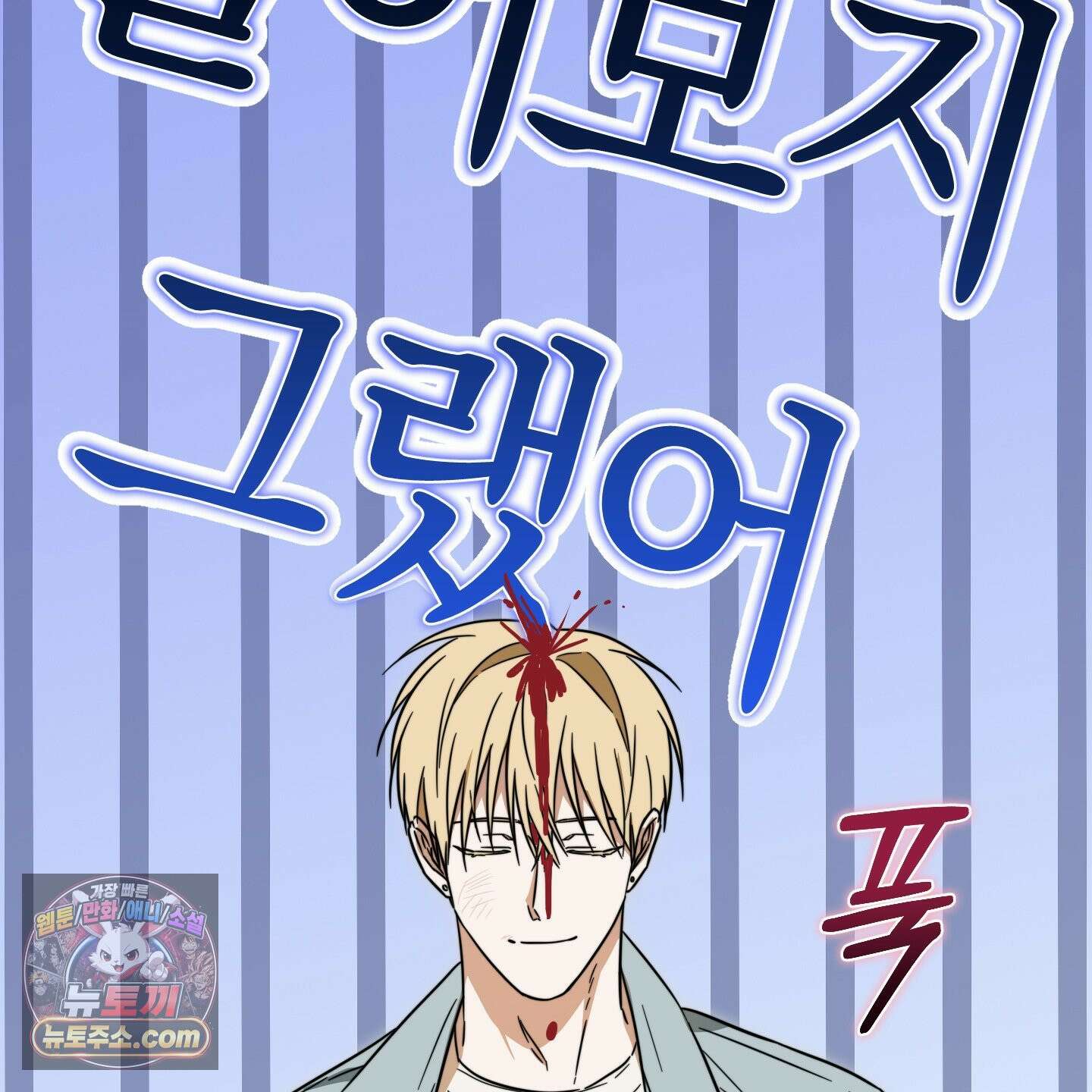 짝사랑 필승법 32화 106