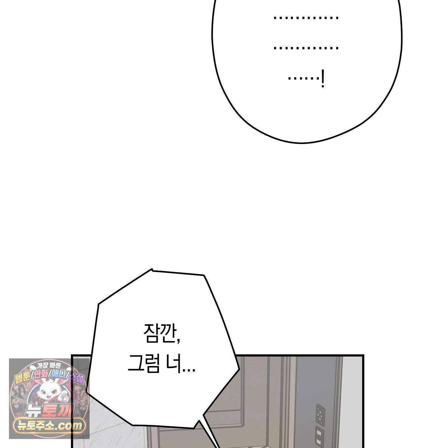 짝사랑 필승법 32화 108