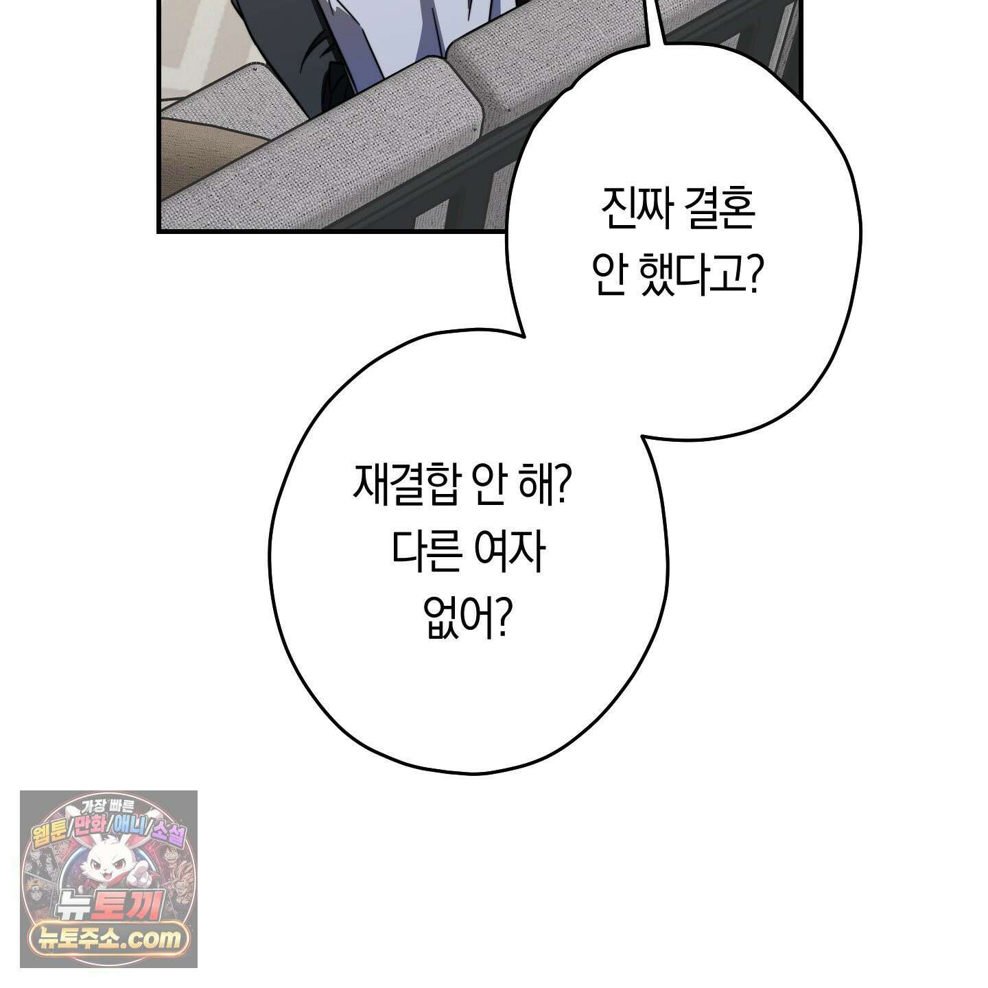 짝사랑 필승법 32화 110
