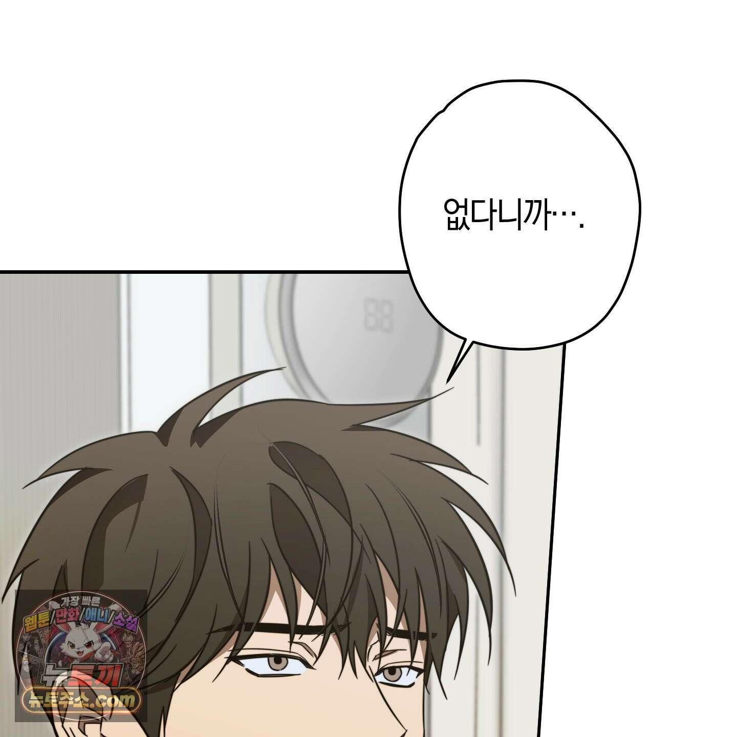 짝사랑 필승법 32화 111