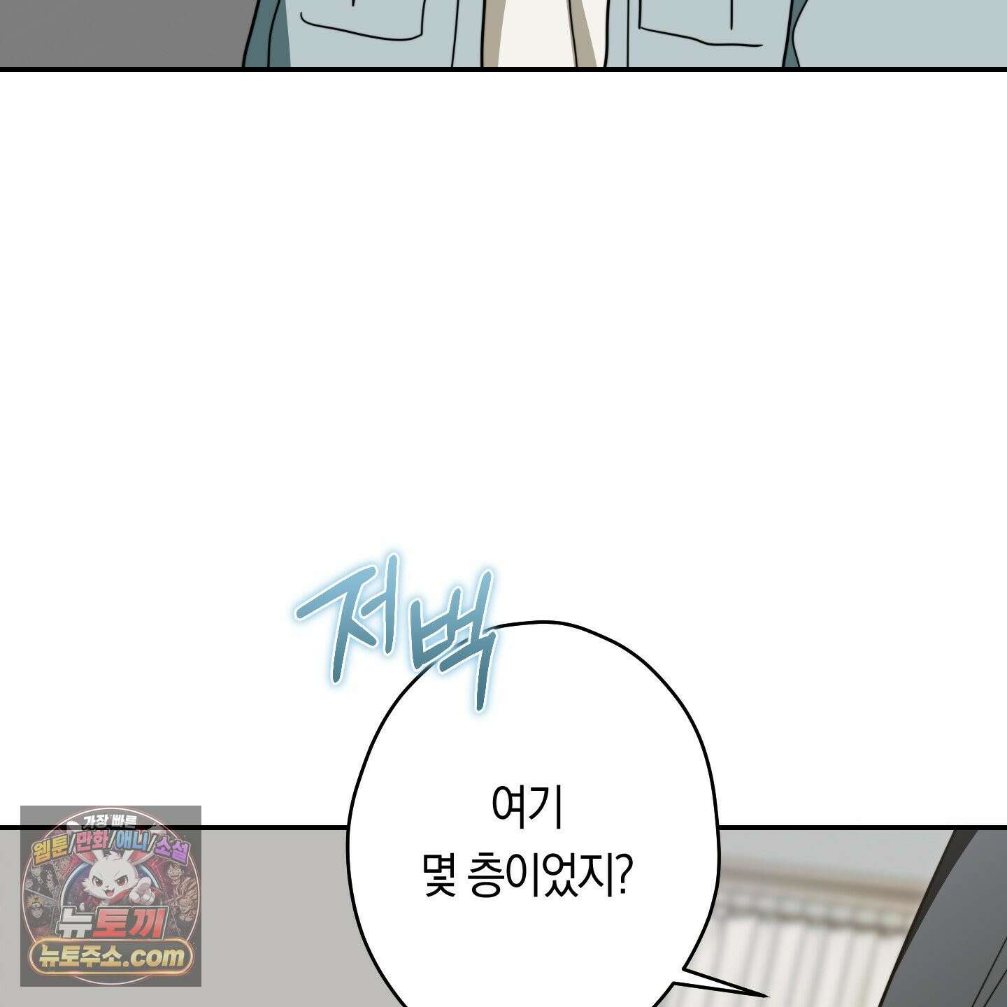 짝사랑 필승법 32화 117