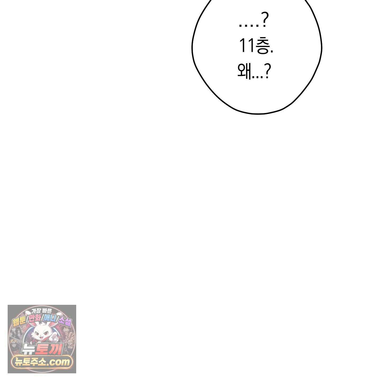 짝사랑 필승법 32화 119